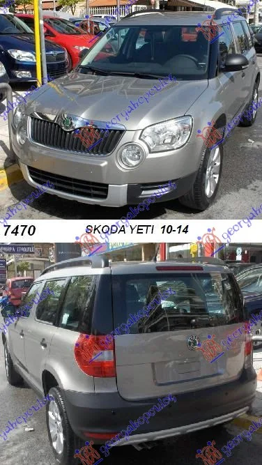 Yeti 2009-2013