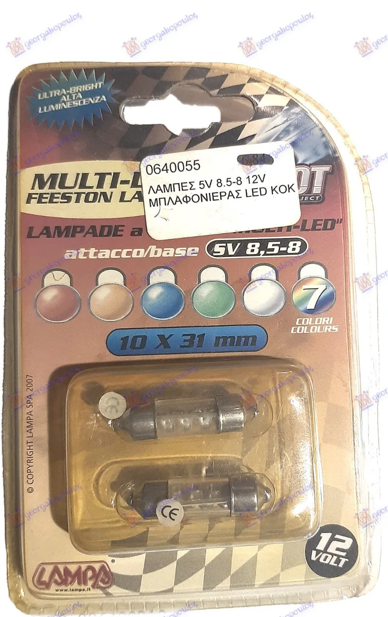 Sijalica Lampe/xenon