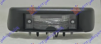 Svetlo tablice Renault Trafic 2002 - 2006